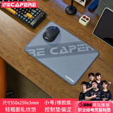 CAPERE (铠雷) 【赤电】乱纹提花游戏【轻粗面控制涩垫】鼠标垫顺滑表面细沙感定位精准电脑竞技滑鼠垫 【赤电】灰色350x250x3mm乱纹垫