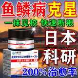 秋雅奈绪日本进口鱼鳞病专用膏药去鱼鳞皮肤鸡皮蛇皮肤癣全身小腿身体乳霜 一盒体验装