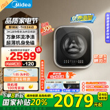 美的（Midea） 内衣洗衣机 MD30MINIMAX 壁挂洗衣机 3公斤婴儿洗衣机 迷你洗衣机小型 以旧换新 家电国家补贴20%