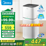 美的（Midea）空气净化器家用 除甲醛除尘除雾霾除异味 99.9%除菌率 负离子空气伴侣 智能wifi控制 一级能效 【净化除醛】KJ400G-Z1 Pro