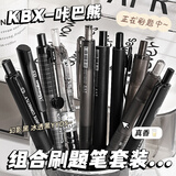 咔巴熊 中性笔黑色0.5mm 高颜值 5支装ins风按动刷题笔 ST学生简约按动碳素笔 黑实色