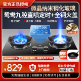 华蒂干燃气灶天然气 煤气灶双灶 家用嵌入式燃气灶液化气罐装专用台式灶具 不锈钢5.2kw猛火定时煤气炉 【微晶玻璃】鸳鸯九腔直喷定时款+全铜火盖 一级能效 管道-天然气【上门安装】
