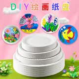 苏拉达（Surada）纸盘 手工diy绘画盘儿童幼儿园多功能纸盘教学材料一次性白色纸碟涂鸦纸盘 7寸10个套装DIY514