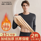南极人超厚男士保暖内衣男女士加绒德加厚大码防寒冬季中老年保暖衣套装 黑色-【380g面料】 XL