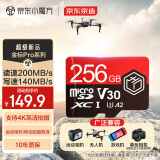 京东京造至尊极速高性能TF卡 256GB（MicroSD）存储卡 U3 V30 A2 运动相机4K高清 内存卡 读速200MB/s