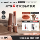 卡姿兰（Carslan）雾吻口红唇膏秋冬限定哑光不易掉色M594旷野迷棕3.2g 生日礼物女