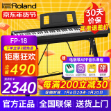 罗兰（Roland）电钢琴FP18重锤键盘88键成人考级便携式儿童初学者入门智能电钢琴 FP-18+稳固U架+单踏板