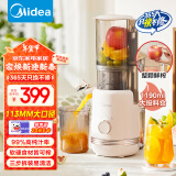 美的（Midea）【国家补贴】原汁机 多功能家用榨汁机豆浆机全自动冷压炸果汁果蔬机渣汁分离MJ-ZZ15W2-045