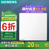 西门子（SIEMENS）开关插座面板 一开双控开关 86型暗装开关插座 皓彩雅白