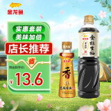 金龙鱼纯芝麻 香油100ml+零添加金标生抽1L组合套装