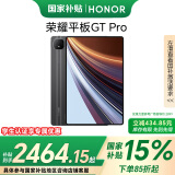 荣耀平板GT Pro【政府补贴15%平板】12.3英寸平板电脑 OLED电竞屏 平板补贴国家2025 12GB+256GB星曜黑