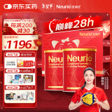 紐瑞優（neurio）纽瑞优复配乳铁蛋白牛磺酸粉60g*2礼盒装含epicor 婴幼儿童适用