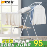 欧润哲 晾衣架落地阳台折叠晾衣杆室内挂衣架衣服收纳架衣物晒衣架120cm
