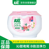 斧头牌（AXE）6合1洗衣凝珠（沁甜鸢尾）8g*50颗 8倍洁净力* 有效除菌99%