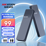 海康威视（HIKVISION）M.2 NVMe/SATA双协议移动硬盘盒合金Type-C3.2接口SSD固态硬盘外置盒 适用笔记本电脑平板M2盒子