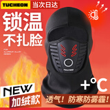 偶森骑行面罩防风防寒头套冬季保暖摩托车骑车户外加绒帽全脸围脖男女