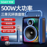 索爱（soaiy）K66 PRO蓝牙唱歌神器K歌双麦克风音箱一体式智能家用ktv音响套装卡拉ok 蓝色