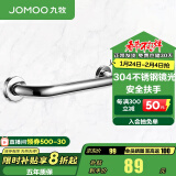 九牧（JOMOO） 适老扶手浴室扶手老人厕所安全扶手马桶扶手栏杆安全防滑 【扶手】937221