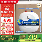 博世(BOSCH) 一级能效【国家补贴20%】10升迷你 速热恒温增容储水式小厨宝TR 3100 T 10-2 MH