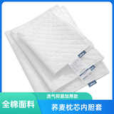 喜偌家纺 荞麦枕头枕芯套内胆套枕套纯棉内胆儿童枕头套枕头皮全棉枕套棉 单只 72cm*45cm 三层