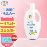 鳄鱼宝宝（CrocoBaby）牛奶婴儿洗发沐浴露 儿童洗发水沐浴露二合一小孩学生专用 牛奶洗发沐浴露【1000g】