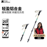 牧高笛（MOBIGARDEN）登山杖 户外露营轻量铝合金儿童登山杖坦途 NX23667009 山丘绿