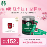 星巴克（Starbucks）速溶咖啡黑咖啡 重度烘焙罐装90g+3条尝鲜装 0糖美式健身即冲