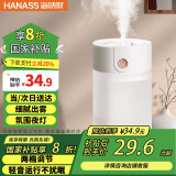 海纳斯（HANASS）加湿器 迷你小巧小型轻音加湿伴侣 空调房家用办公室桌面 上加水 USB插电便携车载 MYX-109