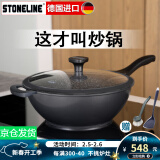 STONELINE 德国进口麦饭石不粘锅炒锅无油烟炒菜锅家用电磁炉炒锅平底锅 32cm幻想 32cm