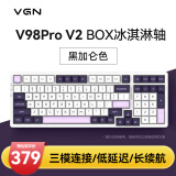 VGN V98PRO V2 三模有线/蓝牙/无线 客制化机械键盘 8000mAh长续航电竞游戏办公 gasket 全键热插拔 V98Pro-V2 冰淇淋轴Pro 黑加仑