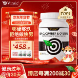 Vinsic牡蛎片精氨酸补肾男士保健品男性促睾酮素壮阳延时持久阳痿早泄药 3瓶装【2瓶+赠1瓶，增硬延时】