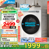 美的（Midea）滚筒洗衣机全自动家用 MG100AIR1PLUS 10公斤超薄 AIR 焕活精粹洗 以旧换新 家电国家补贴