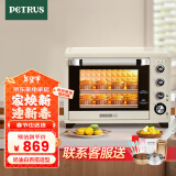 柏翠  (petrus) 【国家补贴】电烤箱家用38升大容量独立控温多功能烤地瓜热风发酵可拆层架PE5400YE