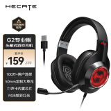 漫步者（EDIFIER）HECATE G2专业版USB7.1声道游戏耳机电竞耳麦头戴式电脑网课办公麦克风吃鸡耳机带线控 黑色