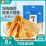 来伊份 香烤鳕鱼片40g 烤鱼干海味零食即食海鲜秘制鳕鱼干 休闲零食