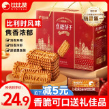 比比赞（BIBIZAN）焦糖饼干礼盒818g比利时风味休闲食品年货送礼员工团购福利