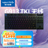 罗技（G）G913 TKL 无线蓝牙有线三模机械键盘 疾速触发矮轴  87键紧凑设计 无数字键盘 C轴（类青轴）