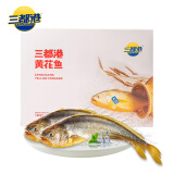 三都港冷冻宁德大黄鱼礼盒净重1800g/4条装 黄花鱼 海鲜水产 生鲜鱼类