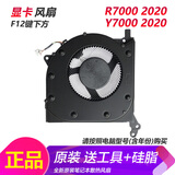 ADLDD适用于联想拯救者 Y7000 R7000P Y7000P 2020/H 2021/2022 IAH7风扇ARH 【Y7000/R7000 2020】显卡风扇