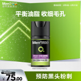 曼秀雷敦男士控油保湿啫喱50g 去油乳液补水擦脸油面霜礼物送男友