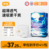 宜婴新梦想家婴儿尿裤超薄透气男女宝通用尿不湿拉拉裤 【多包更优惠】纸尿裤S号58片