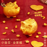 中国黄金（CHINA GOLD）黄金金豆AU9999豆子1g金豆豆储蓄节日礼物 许愿星星1g礼盒礼袋+玻璃瓶+证书