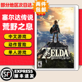 任天堂（Nintendo）【本店热销】Switch游戏卡带NS游戏软件全新原装海外版 通用现货 塞尔达传说荒野之息 国内速发