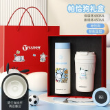 Vanow Kids联名帕恰狗咖啡保温杯女新款高颜值生日儿童节礼物礼盒水杯子