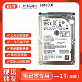 机械硬盘日立500G到10T台式机服务器录像机nas硬盘监控硬盘95成新 日立笔记本硬盘【1TB厚9mm