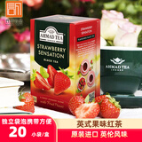 ahmad tea 原装进口英国亚曼茶叶果味红茶英式袋泡茶草莓味调味红茶包小袋 草莓味红茶40g(20小袋)