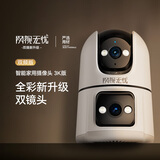 网视无忧【双摄追踪】无线全彩摄像头家用监控器360度无死角带夜视全景语音手机远程家庭室内婴儿宠物看护 【续航版】枪球双摄+新升级三云台+自动追踪 【85%用户选择】摄像头+64G内存卡