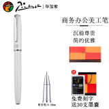 毕加索PS916钢笔美工笔硬笔书法钢笔学生练字男女士商务钢笔签字笔礼盒墨财务笔礼物可刻字 916纯白色财务笔0.38mm