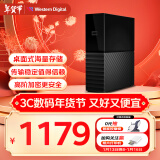 西部数据（WD）6TB 移动硬盘 USB3.0 桌面存储 My Book 3.5英寸 大容量 机械硬盘 移动台式企业级办公 加密备份