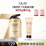 玉兰油（OLAY）多效面霜50g补水润肤抗皱紧致保湿面霜新年礼物送女生